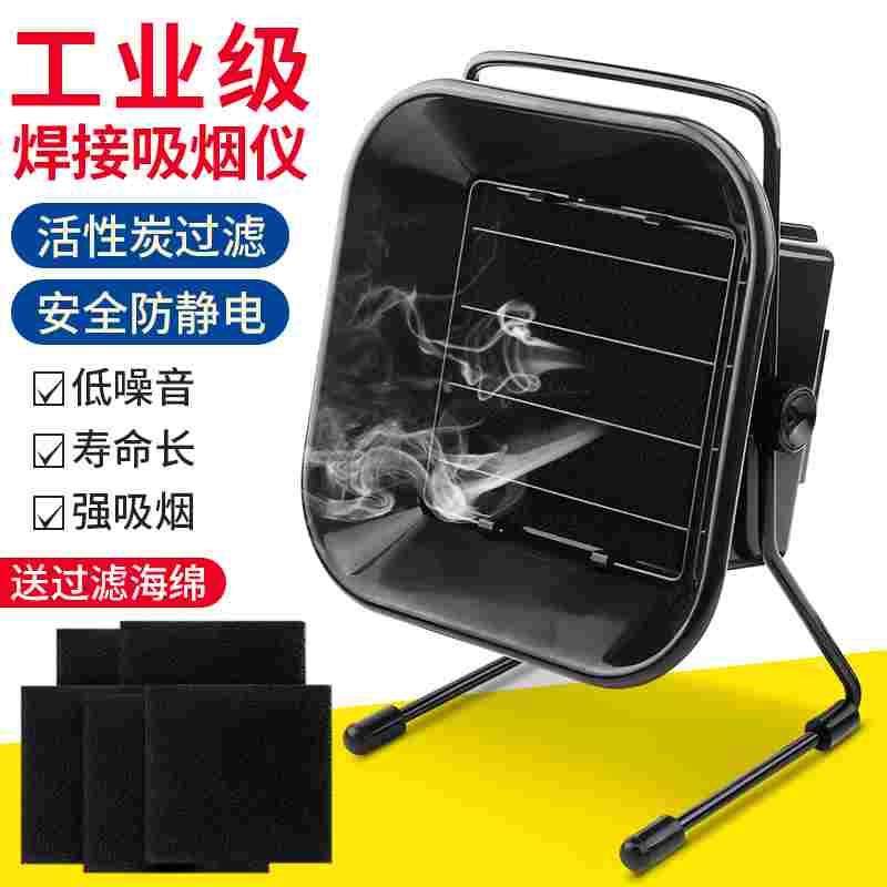 鹿仙子工业吸烟仪焊锡烟雾净化器电烙铁排烟带小型风扇焊接抽烟机,乐器/吉他/钢琴/配件,其它民族乐器,淘宝优惠券,粉丝福利购,淘宝优惠卷