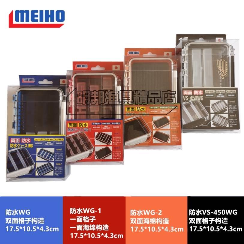 MEIHO明邦密封防水双面路亚盒假饵盒米诺盒铅头钩三本钩曲柄钩盒