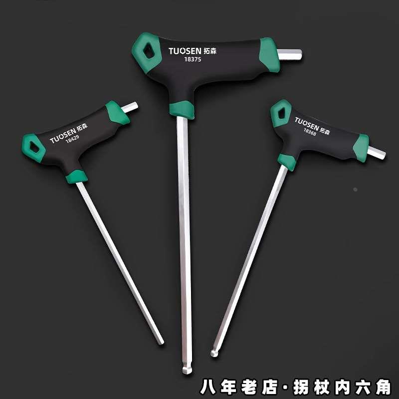 拐杖型内六角CRV省力L型六棱带柄螺丝刀内六方扳手六角匙M2M8M10