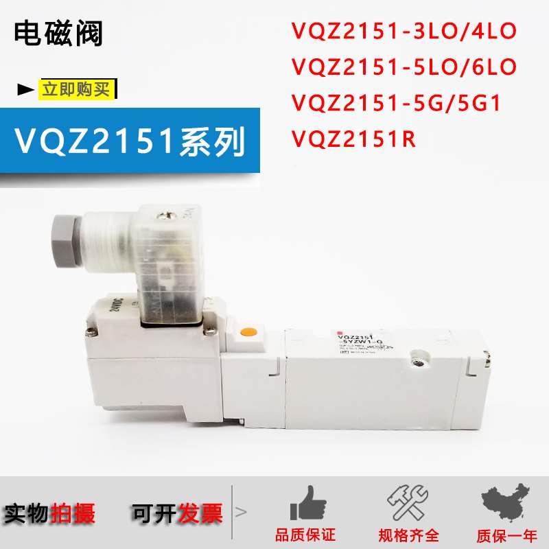 气动电磁阀VQZ2151-5G/VQZ2151R-3LO/4LO/VQZ2151R-5LO1-6LO1