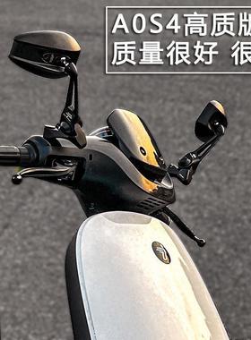 aos4小牛u2 后视镜祖国f90 m95c 9九号mqil电动车改装n70c反光镜