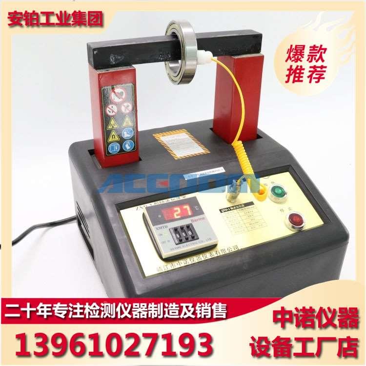 中诺轴承感应加热器ZND-1/2/3/4/5/6轴套电机壳联轴器加热厂家