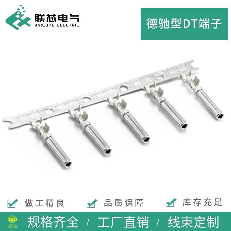 1062-16-0122 母端子DT连接器管型压线1060-16-0122 冲压线束插簧