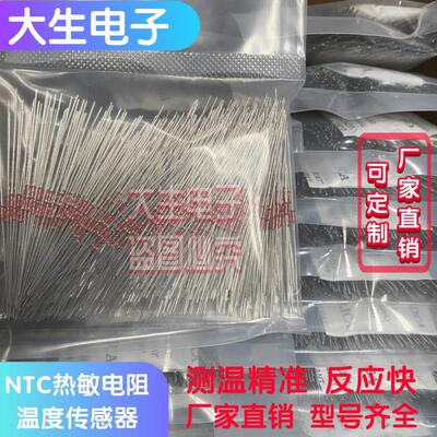 MF58轴向玻封热敏电阻2.2K 1% 3950/3470/3435/3380玻璃传感器