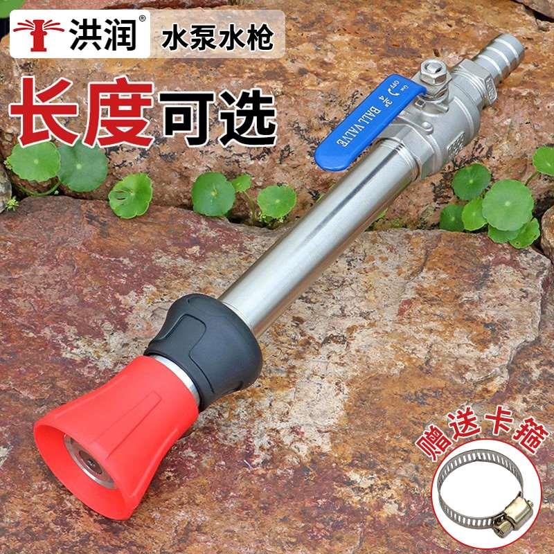 不锈钢加长杆消防款浇花洗车喷头洒水车园林绿化浇水灌溉水枪喷头