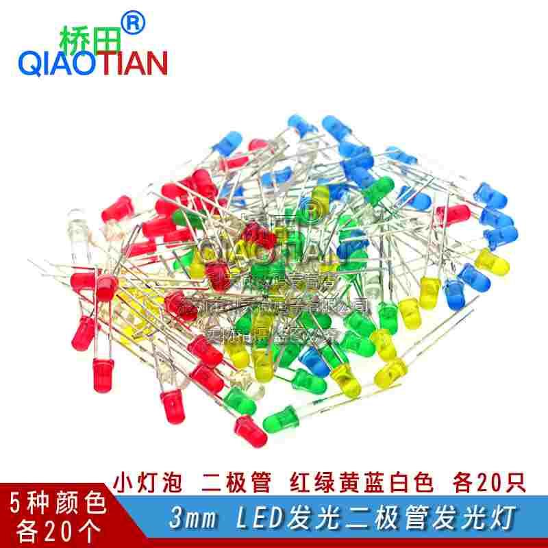 3mmLED发光二极管发光灯元件包实验小灯泡二级管红绿黄蓝白色
