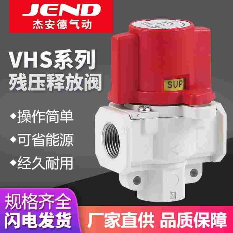 SMC型气动残压释放阀VHS20-02A VHS30-03A VHS40-04A残压手动阀