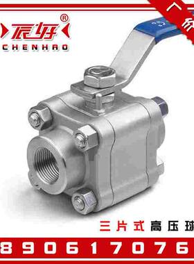304不锈钢三片式高压球阀 2000PSI锻钢高温三块式开关球阀门DN100