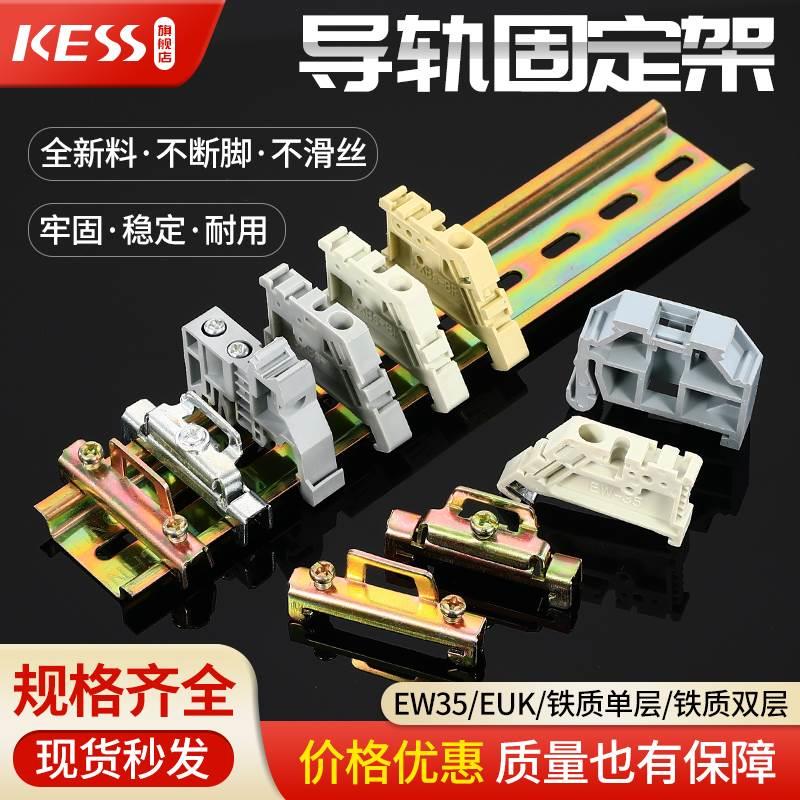 C45导轨固定件G型高低堵头空开端子卡扣挡片卡轨铁质塑料EUKEW35