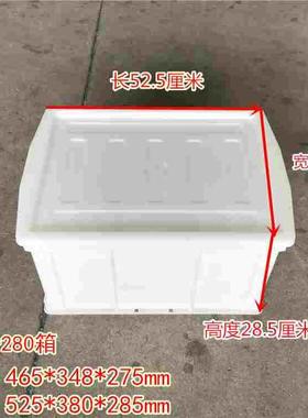 白色带盖465-280箱525*380*285mm厨房收纳箱腌菜装熟食肉类食品箱