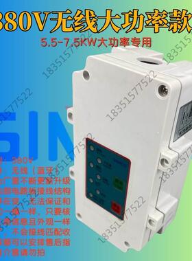 上海西阔SIMC0清洗机智能控制开关盒冠宙大乘洁宝超洁洗车机开关