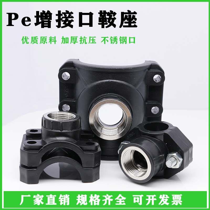 pe/ppr管哈夫节增接口分水鞍座变径抱箍三通钢内丝抢修节配件大全