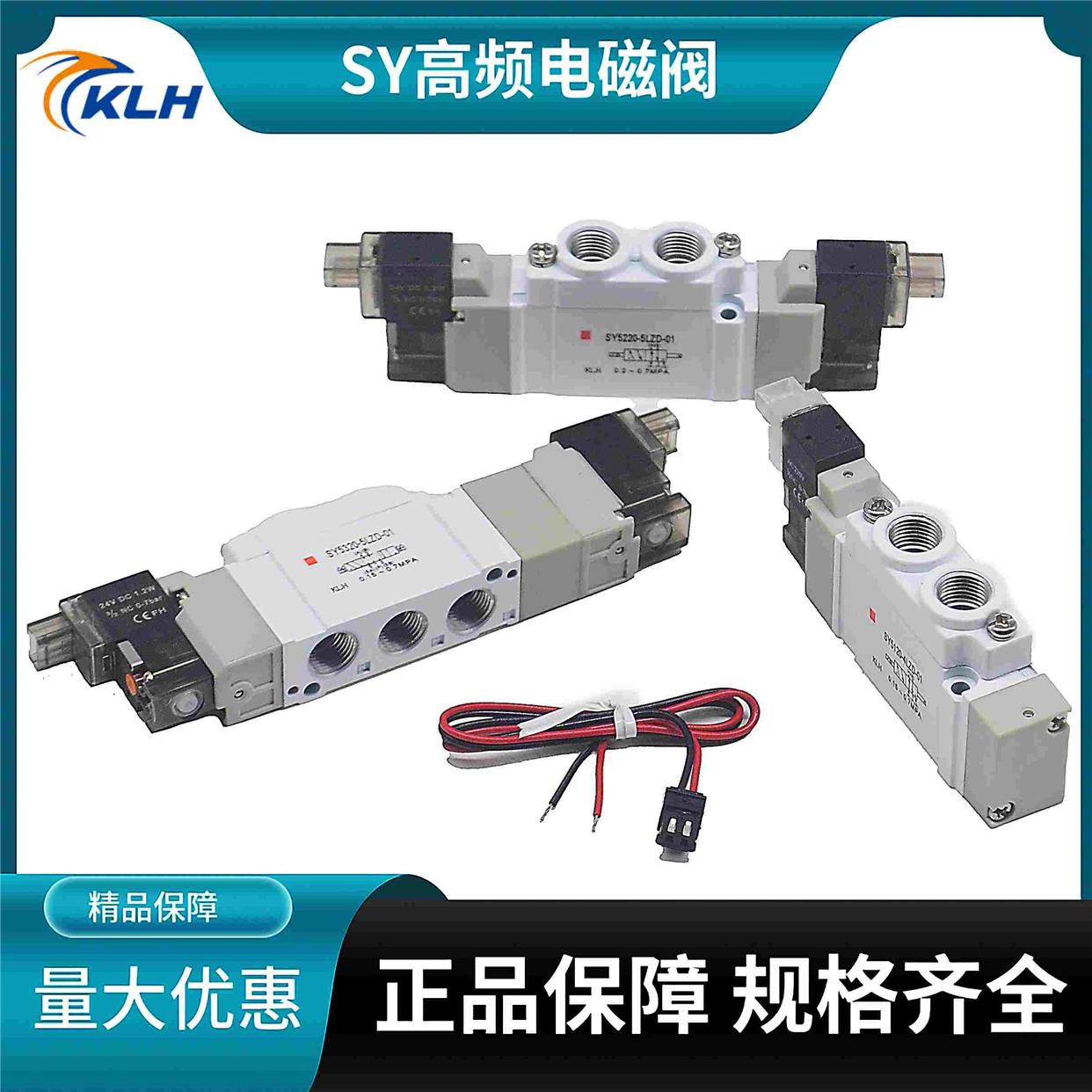 气动电磁阀SY3220/5220/7220-M5/01/02高频电子阀3LZD 4LZD 5LZD