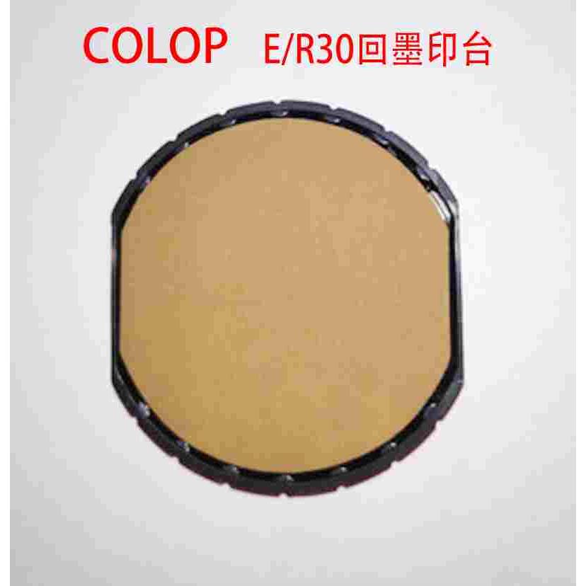 COLOP刻乐圃E/R30印台  R30 R30D回墨印内置储油盒海绵垫 印泥盒