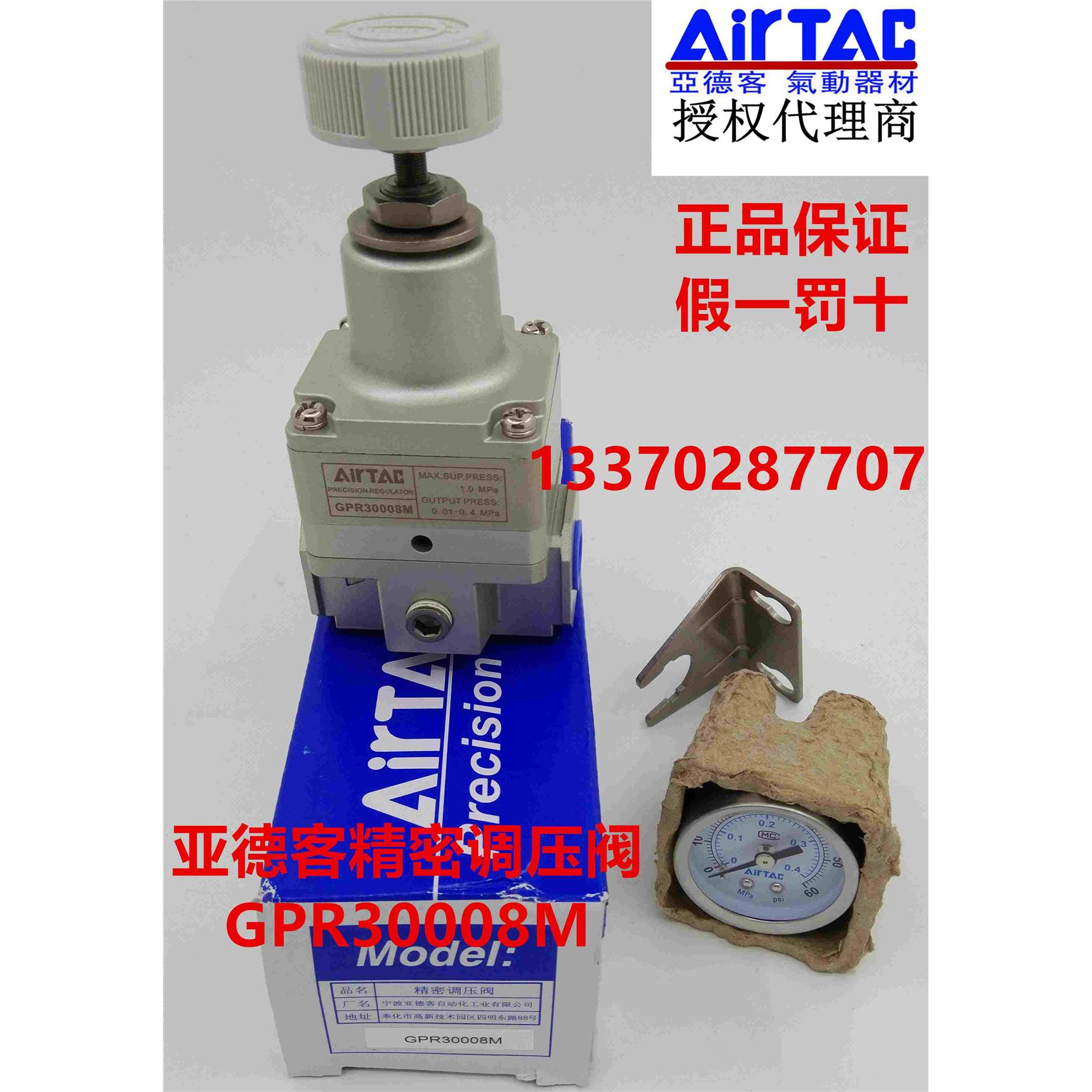 原装正品亚德客精密调压阀GPR30008M GPR30008L GPR30008H