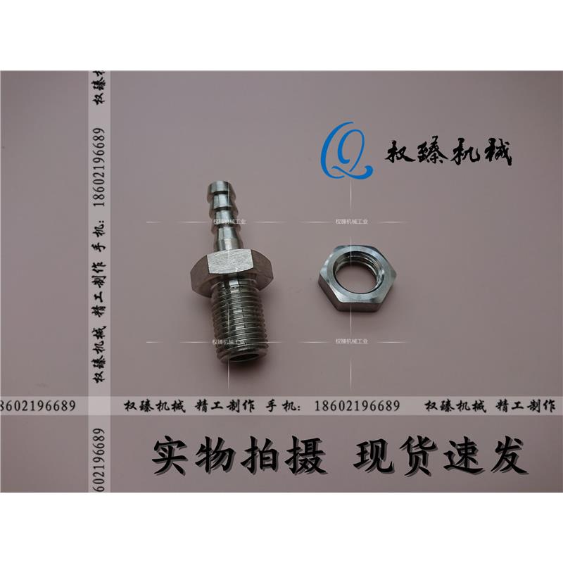 定制订制定做订做不锈钢外螺纹穿板直通管接头 2分 G1/4-6MM