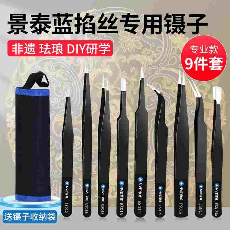 掐丝镊子尖弯嘴珐琅专用画景泰蓝手工制作金丝沙画粗细丝diy工具