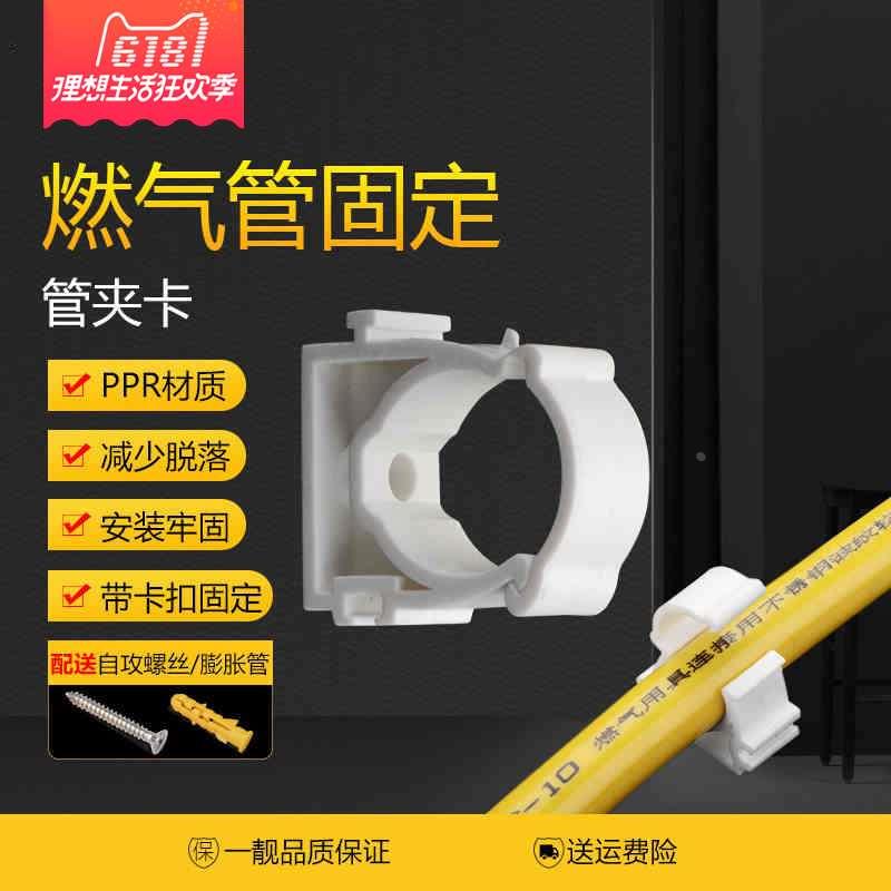 PPR管卡4分6分水管固定卡扣带扣管卡4分6分16/20/PVC管夹卡管配件