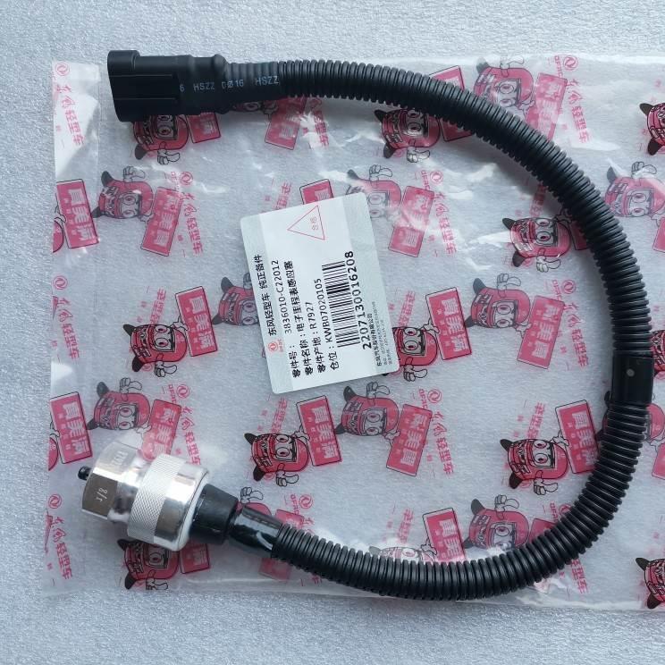 原厂多利卡凯普特福瑞卡康霸变数箱里程表传感器感应器