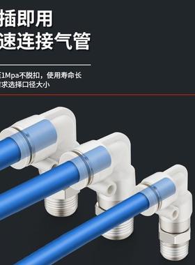 高速旋转接头气动快插气管360度万向KSL直角弯头KSH4-M5/6-01/802