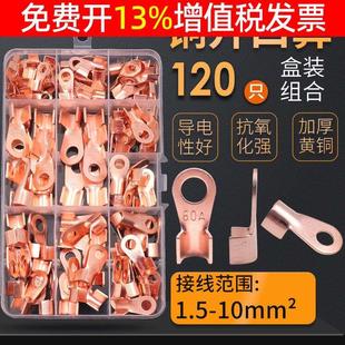 电瓶开口鼻纯铜柱电线铜鼻子盒套装 冷压接线端子压线钳线耳接头子