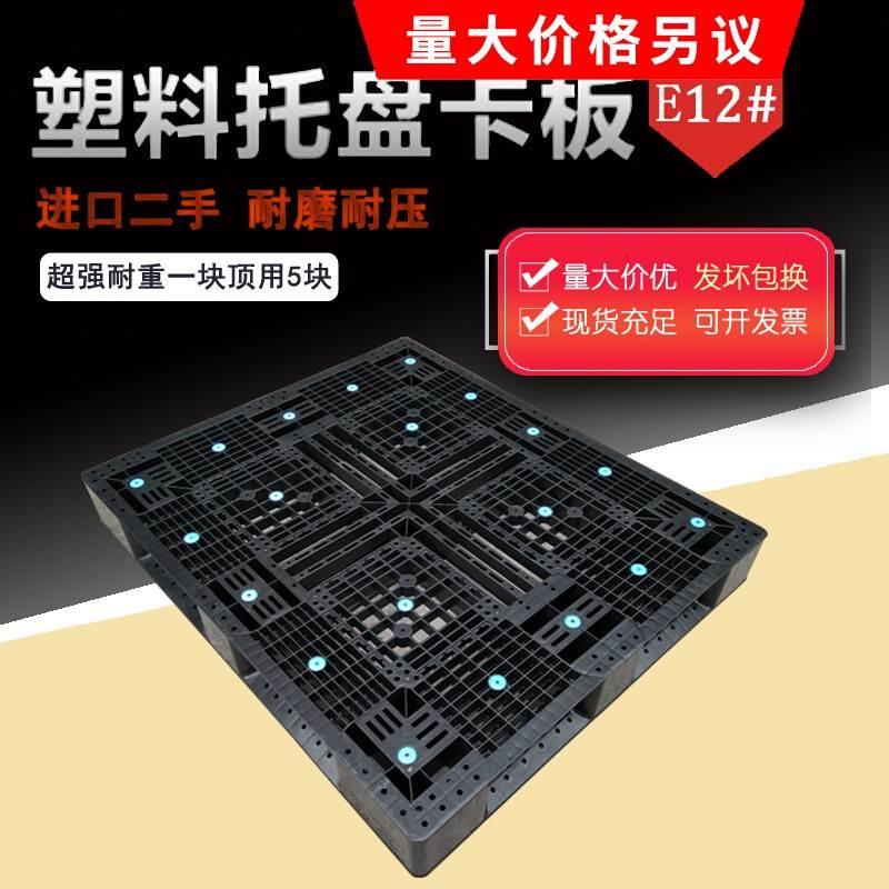 重型PP料日本进口塑料卡板叉车板托盘黑色网格田字仓库防潮板栈板