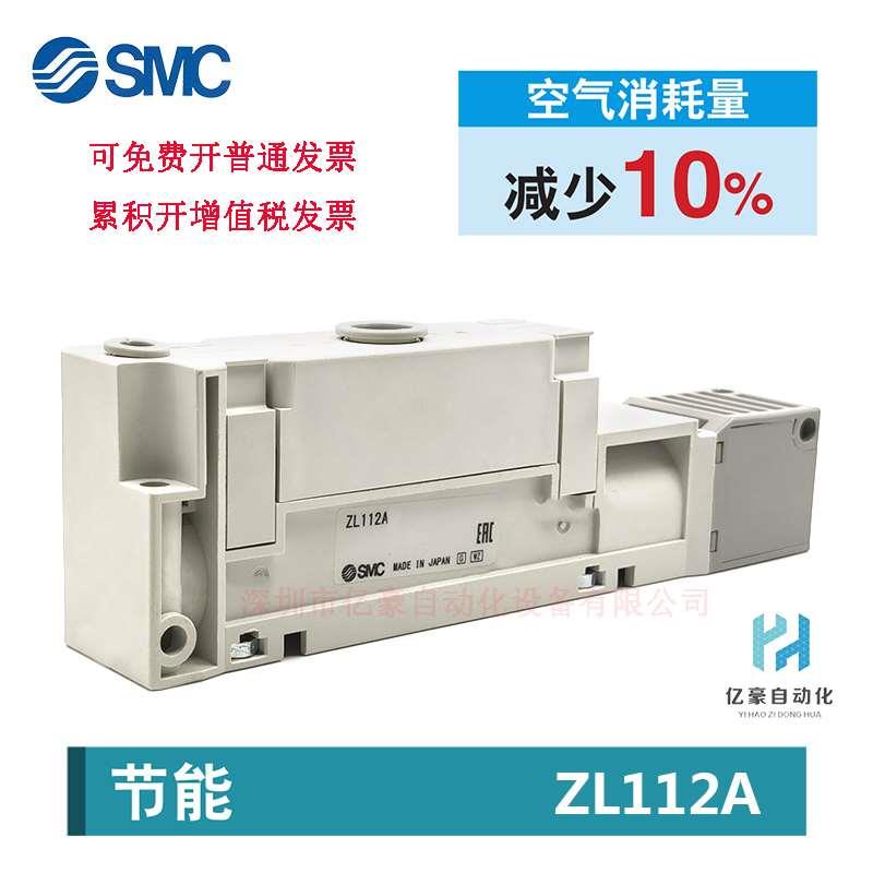 SMC正品多级真空发生器 ZL112A ZL112A-K15LZD-DNL 112AP日本全新
