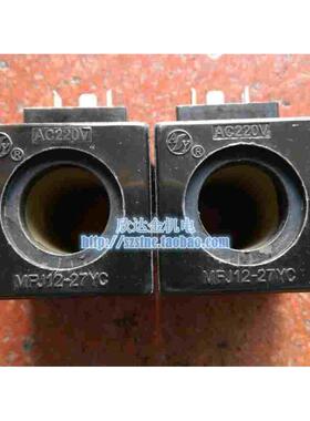 电磁油阀线圈02-DL三插AC220V内孔22MM高度46MM液压MFJ12-27YC AY