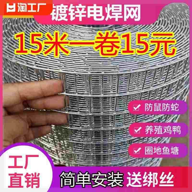 钢丝网铁丝网养殖网防鼠防蛇隔离护栏围栏水泥防裂网格网防护镀锌,节庆用品/礼品,拉花,淘宝优惠券,粉丝福利购,淘宝优惠卷