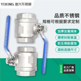 2PC丝口球阀Q11F 重体二片式 16P阀门管件配件 中体 304不锈钢轻体