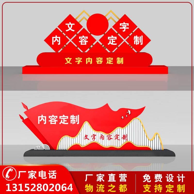 社会主义核心价值观标牌户外宣传栏定制景观雕塑指示牌文化广告牌