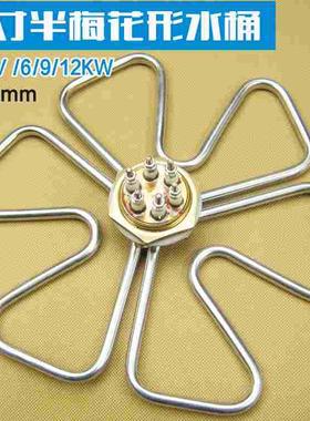梅花形一寸半加热管水桶水箱发热管电热管380V6KW9KW12KW