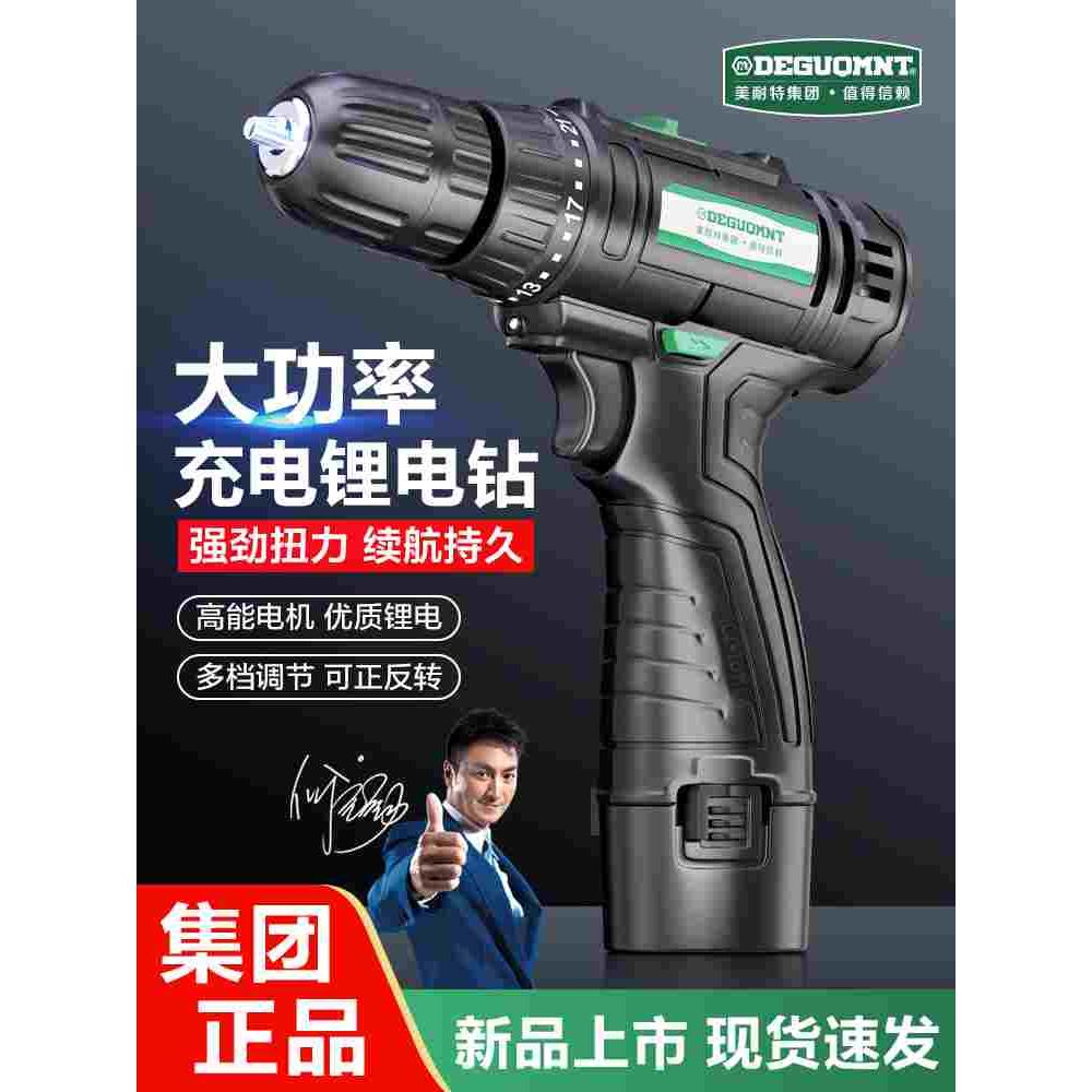 美耐特手电转钻锂电无线多功能家用手钻电动工具工业级充电手枪钻