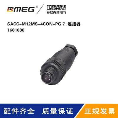 菲尼克斯M12插头SACC-M12MS-5CON-PG 7-M SACC-M12MS-4CON-PG 7