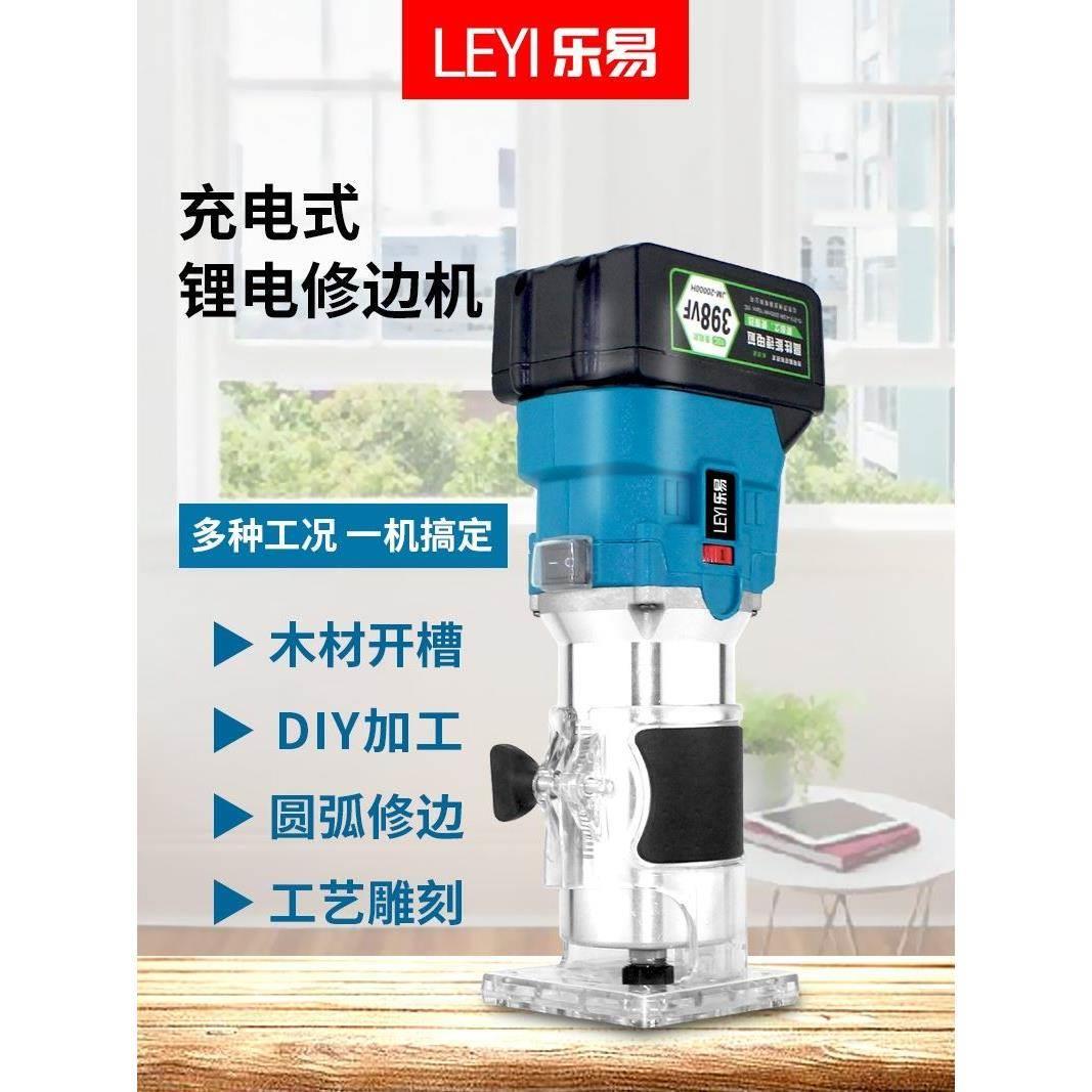 乐易锂电无刷充电式修边机木工加气块铝塑板泡沫砖轻质砖开槽雕刻