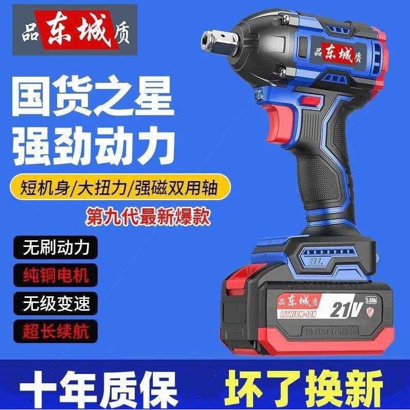 东城款无刷电动扳手锂电充电式大扭扳手架子工汽修多功能风炮