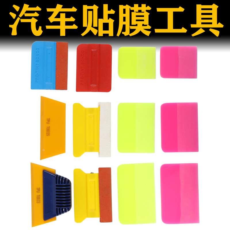 汽车漆面贴膜工具隐形车衣刮板施工工具透明膜牛筋刮赶排水软刮板