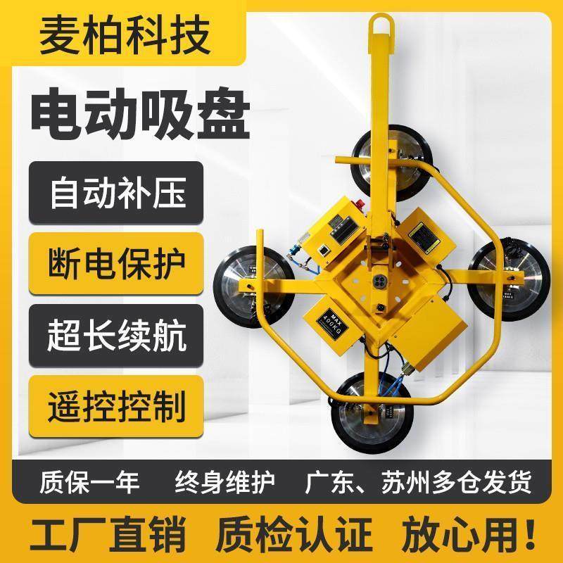 电动吸盘真空玻璃幕墙吸吊机强力吸盘吊具搬运机械手翻转吊装1000,搬运/仓储/物流设备,其他起重搬运设备,淘宝优惠券,粉丝福利购,淘宝优惠卷
