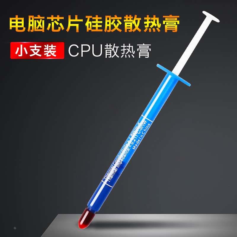 汇天鑫GY260 灰色导热膏 散热硅脂 电脑芯片硅胶cpu散热膏 散热垫