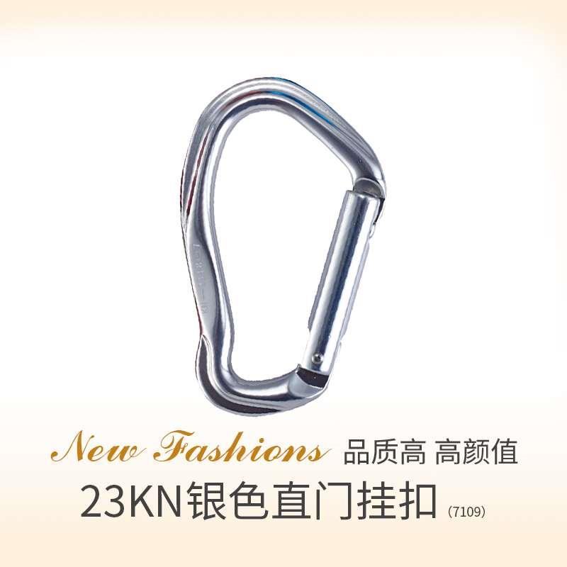 特价7075航空铝合金登山扣攀岩织带扣carabiner水上救援快挂23KN