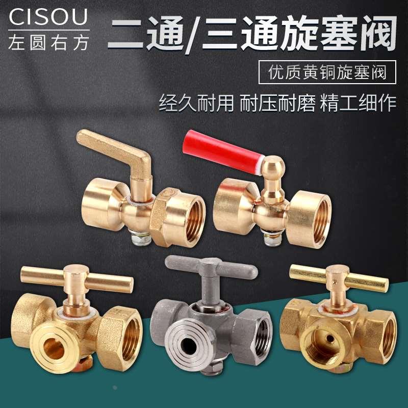 黄铜旋塞阀加厚锅炉压力表二通M20*1.5转4分不锈钢三通蒸汽泄压阀