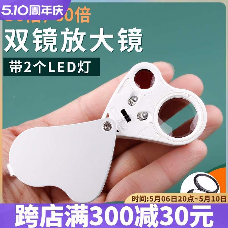 30倍60X放大镜高清电子LED灯玉石珠宝古玩字画翡翠珠宝鉴定扩大镜