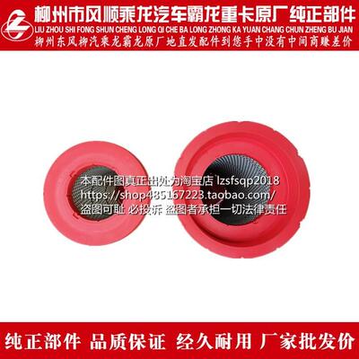 乘龙609M3L3汽车塑料壳空气滤清器1109100-900滤芯AF26531原厂件