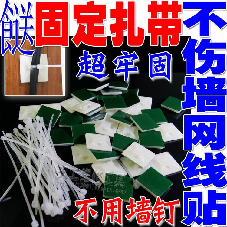 配 60根扎带 60个固定网线墙贴 固定网线座 不伤墙面不用钉子B8