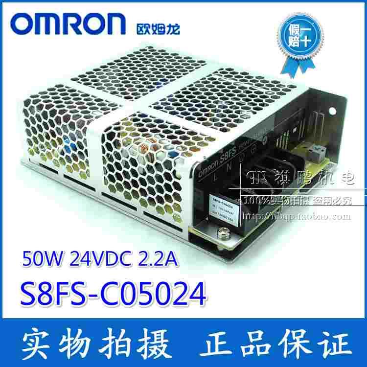 正品欧姆龙开关电源S8FS-C05024 50W24V 2.2A 代替S8JC-05024C