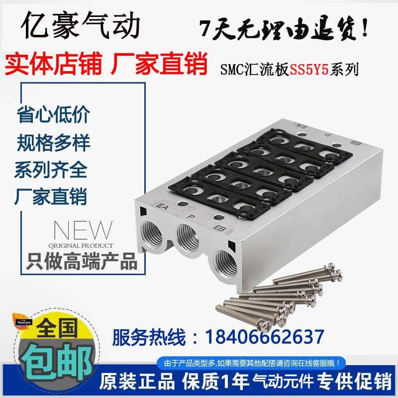 SY3120电磁阀汇流板底座SS5Y3-20-02/03/04/05/06/07/08/09汇流板