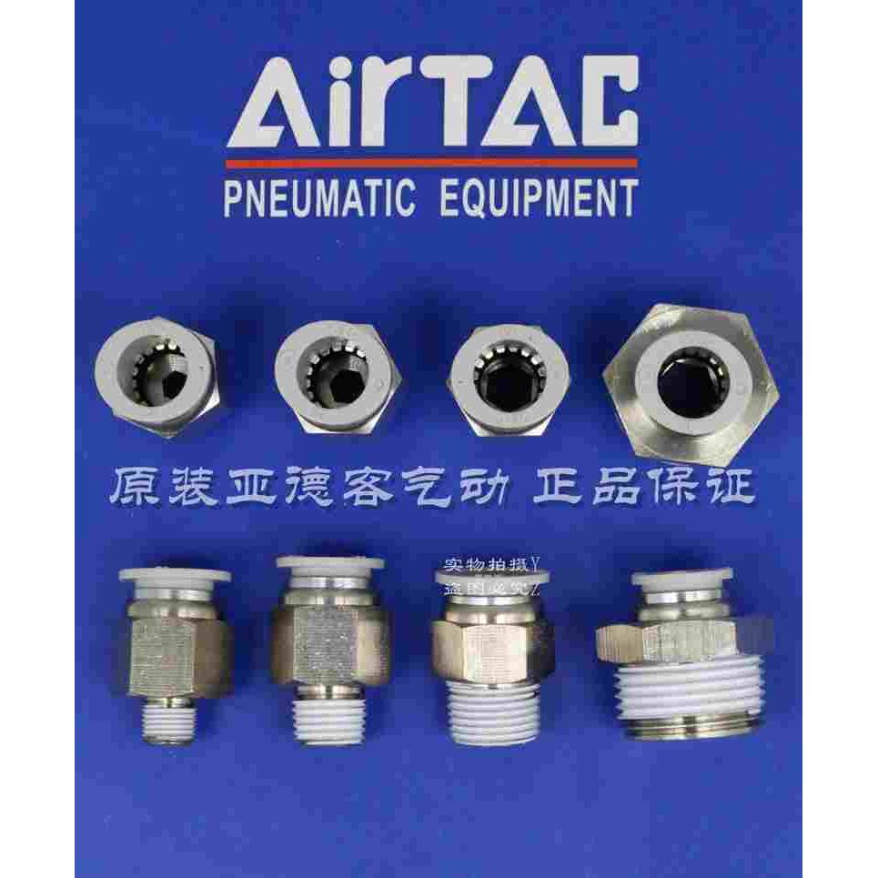 ATC亚德客螺纹直接头 X-APC1201/APC1202/APC1203/AP1204/APC1206