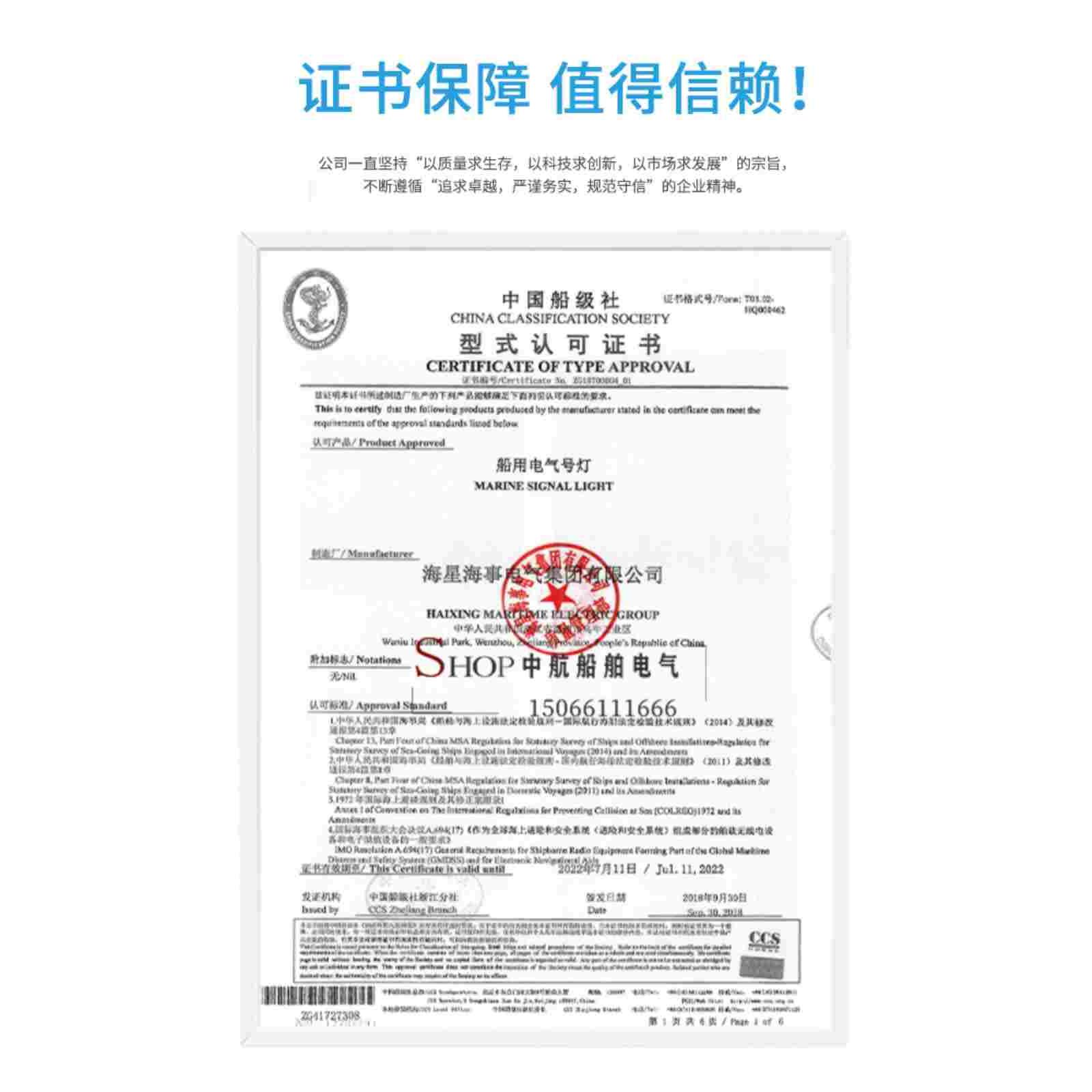 海星船用铜质白炽舱顶灯CCD9-6/A/L舱室走道灯LED220V照明灯CCS证
