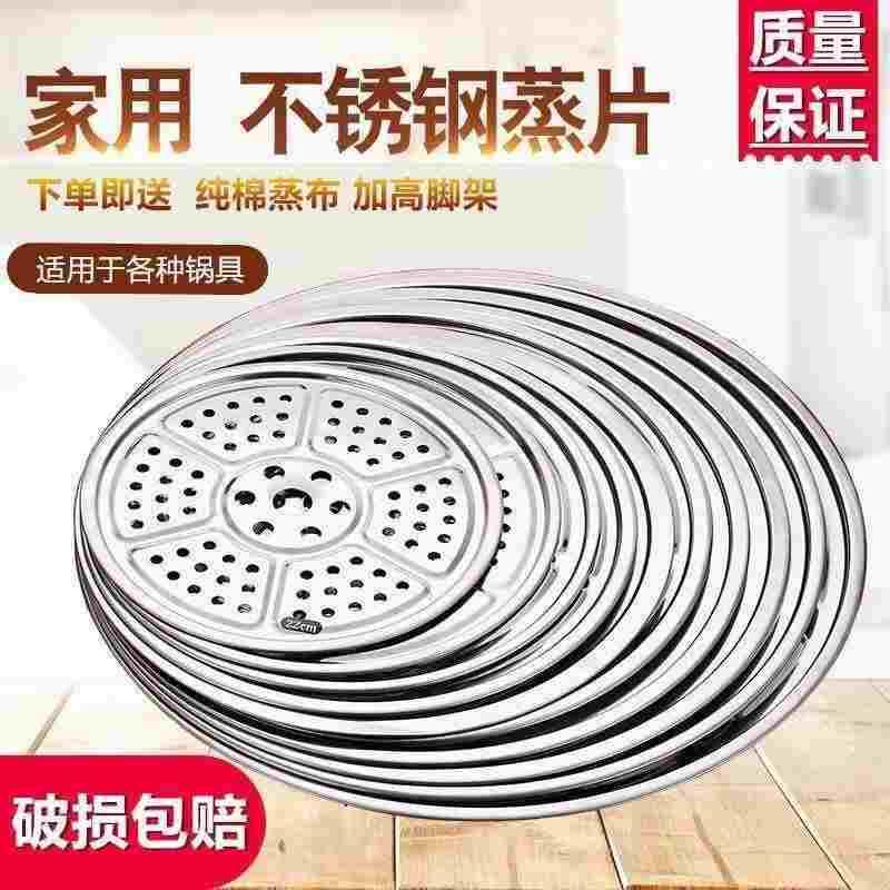 饺子盖帘加厚不锈钢蒸片蒸篦子蒸屉蒸架蒸盖帘蒸盘蒸锅隔层蒸垫片