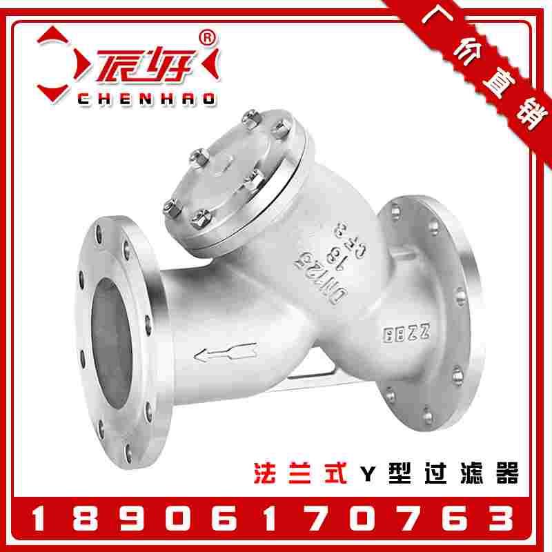 304不锈钢法兰Y型过滤器GL41W/H-16P企标80目双网T型管道排污阀